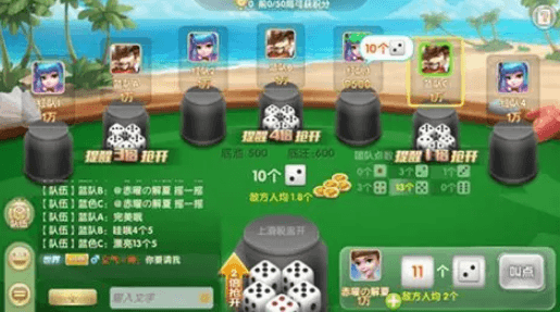 骰子王